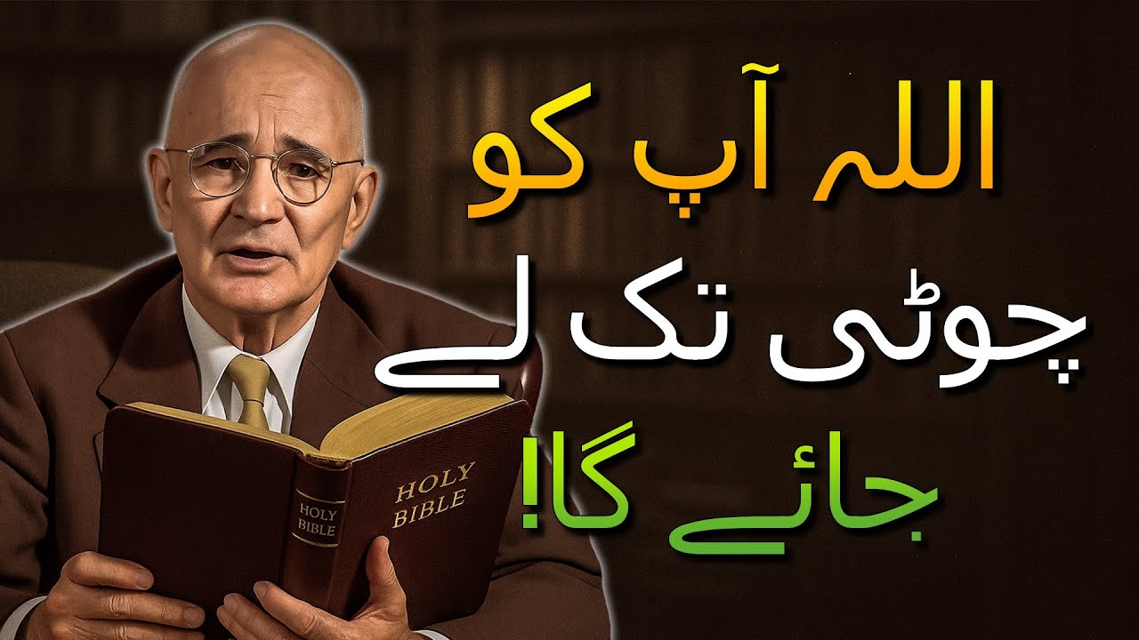 صرف 20 منٹ یہ آڈیو سنیں، آپ کانپ اٹھیں گے! (Napoleon Hill)