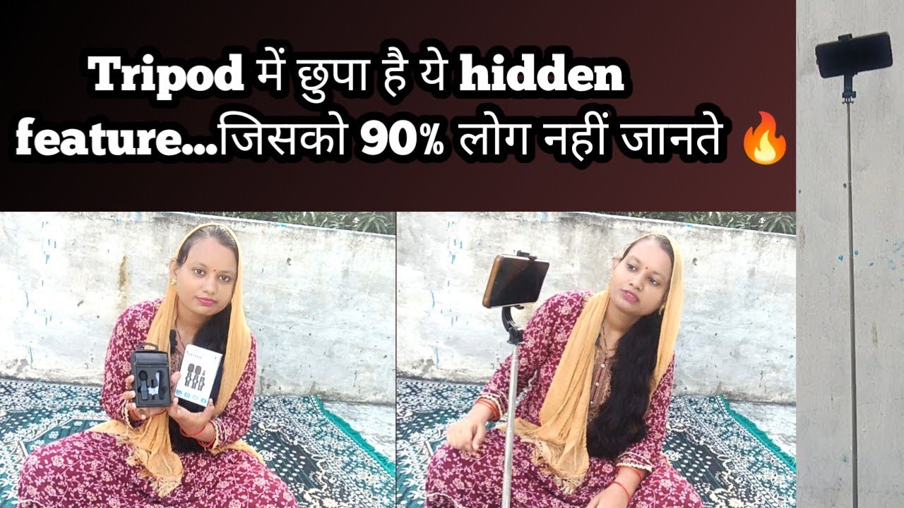 Tripod Hidden Feature 🤯 | Selfie Stick + Remote Control | YouTube Video record Ka Secret