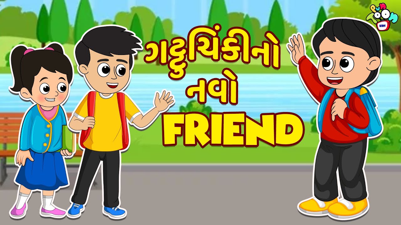 Gattu Chinki's New Friend | New Classmate | Gujarati Stories | Gujarati Varta | Story | Puntoon Kids