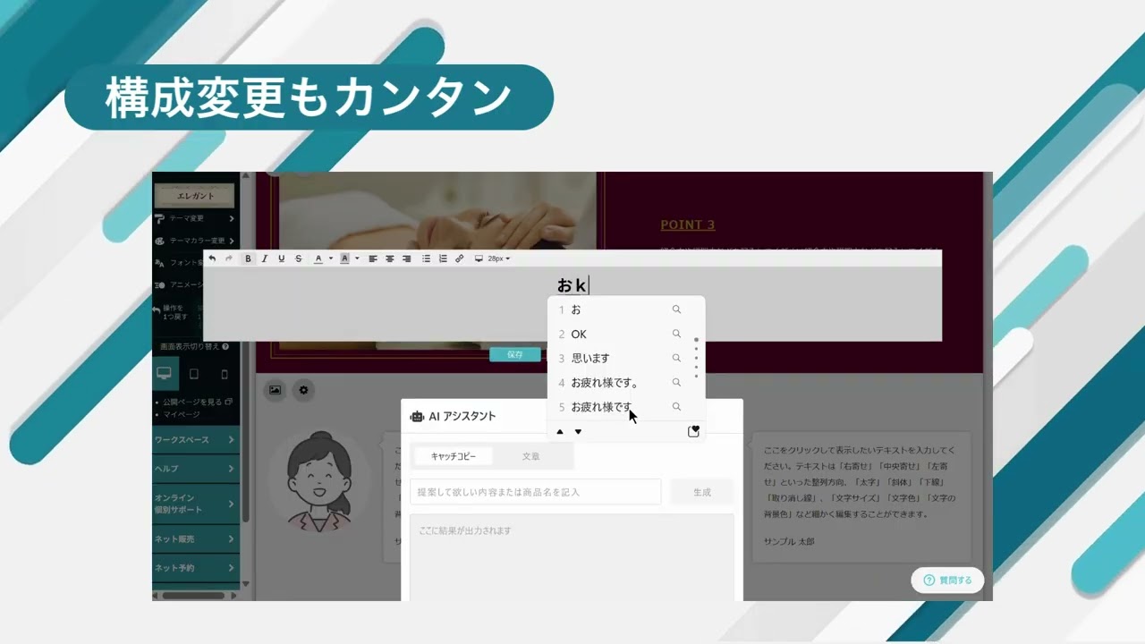 ホームページを作りたい方 – ペライチヘルプ