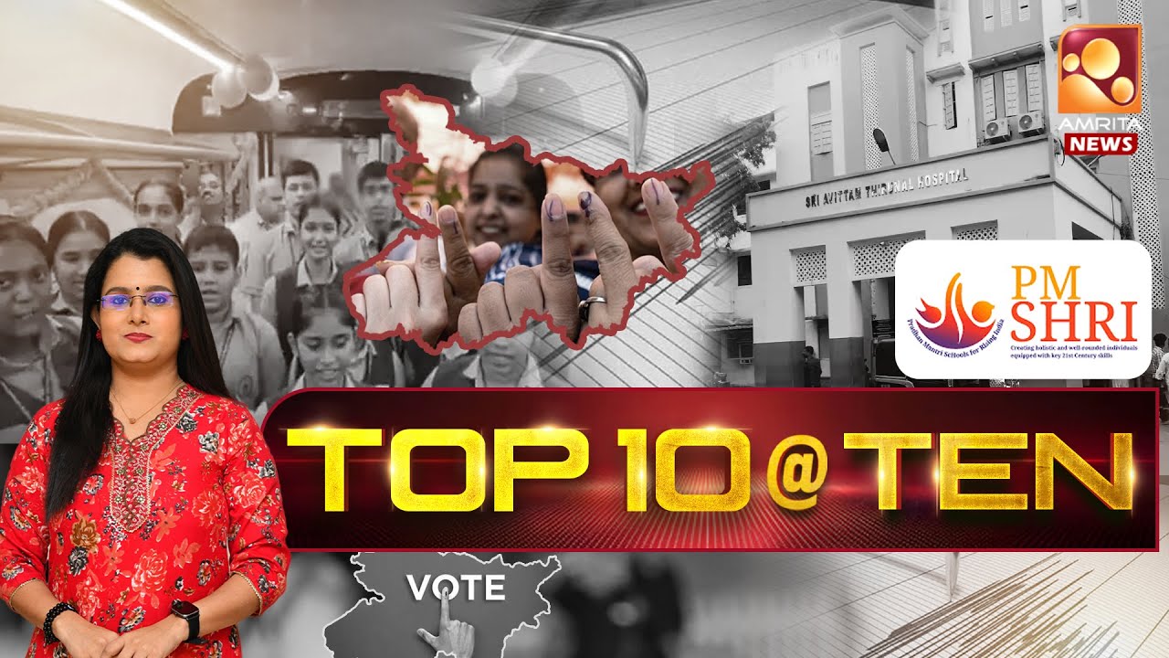 Top Ten | SAT Hospital | Japan | Earthquake | Bihar Election | AMMA | 09-11-2025
