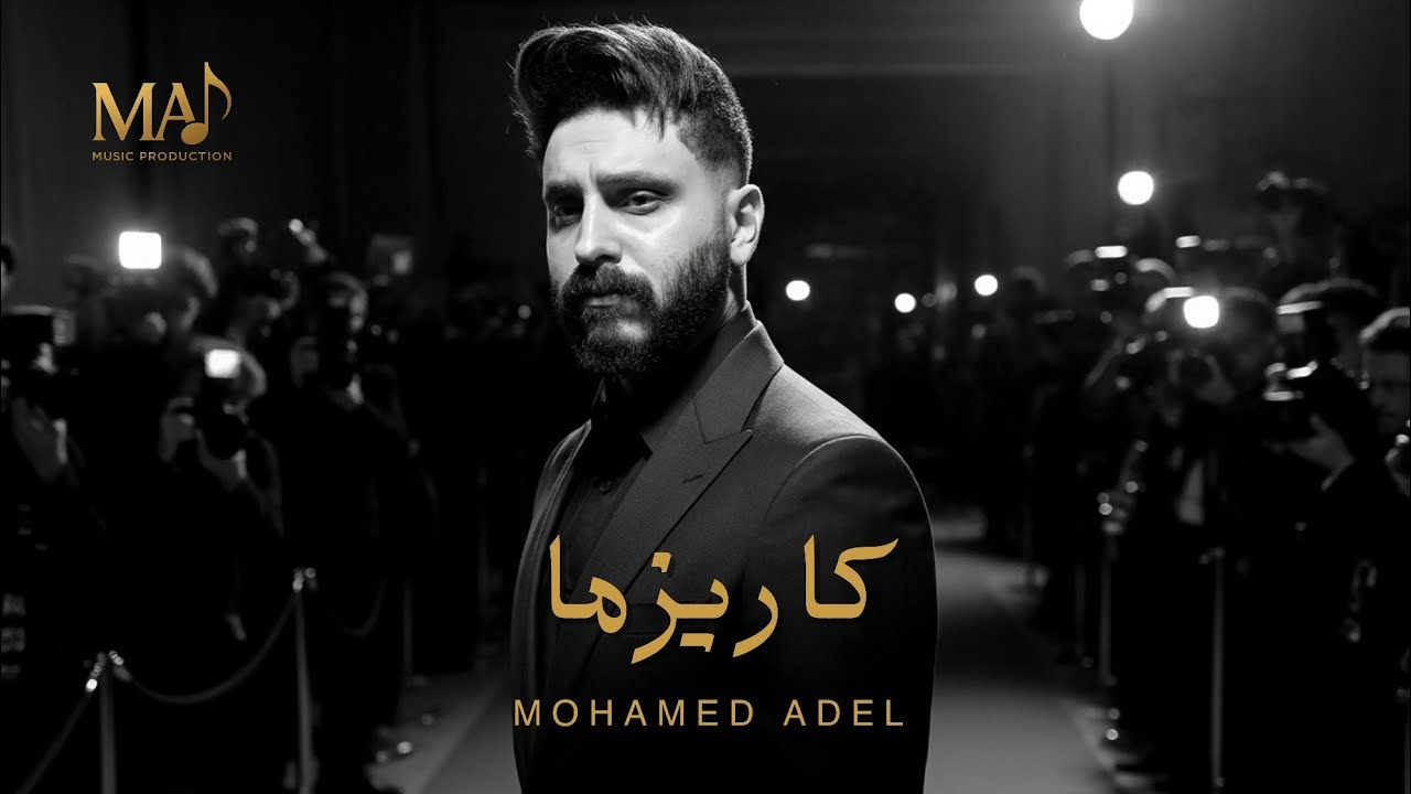 Guarda Mohamed Adel - Charisma ( Official Lyrics Video ) | محمد عادل - كاريزما su YouTube Guarda Mohamed Adel - Charisma ( Official Lyrics Video ) | محمد عادل - كاريزما su YouTube