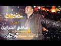 يا محبوب وينك وين | غناء الفنان : سامي الحرازين : ~