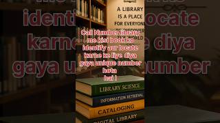 📚 Library Science Important Question | Call Number#libraryscience