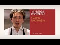 「ル・スプートニク」髙橋雄二郎塾③_革新のフレンチをご家庭で③