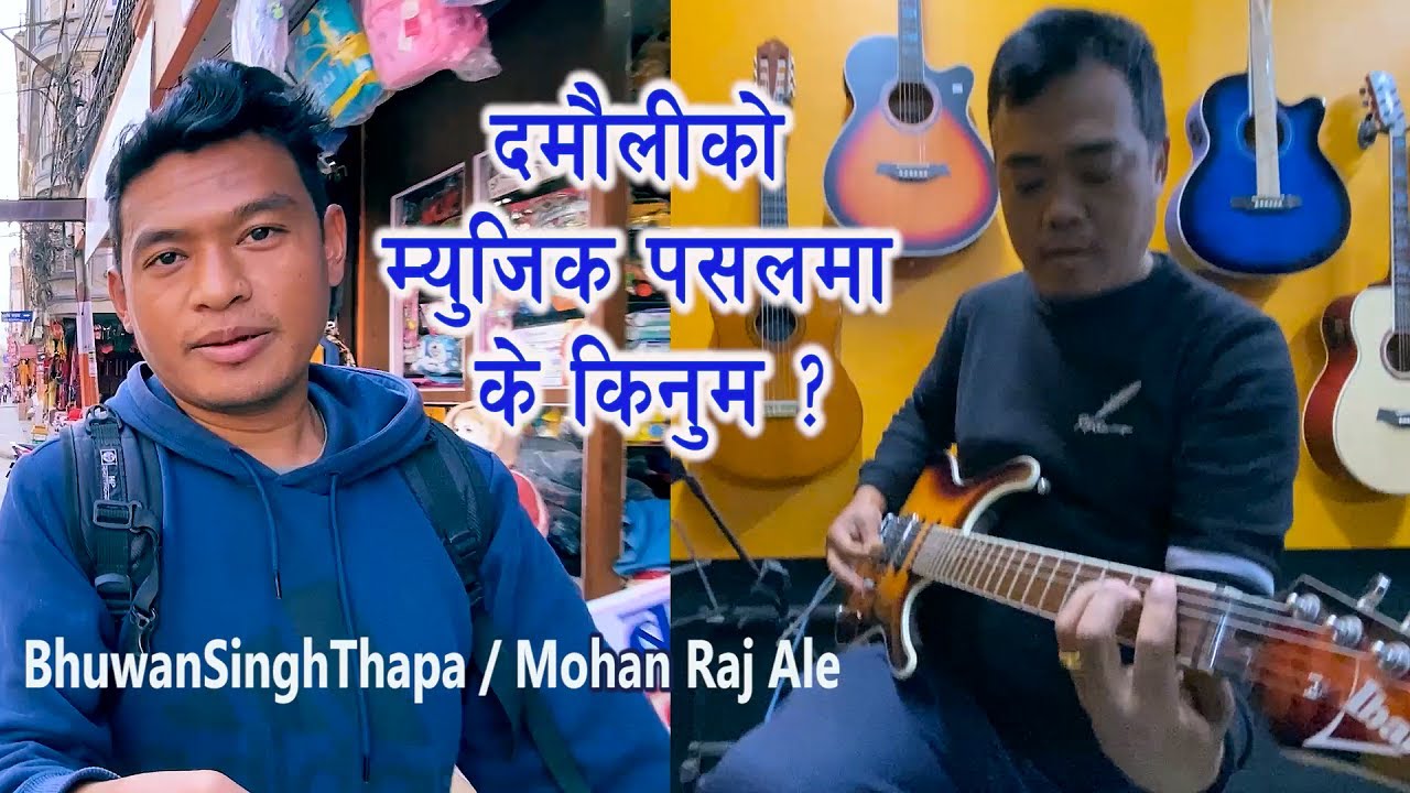दमौलीको म्युजिक पसलमा के किनुम ? Music Shop In Damauli Tanahun / Bhuwan Singh Thapa / Guiter Shop