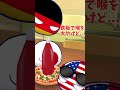 【ポーランドボール】イタリア死亡2