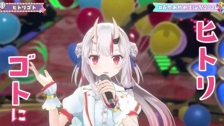 【 ＃百鬼あやめ生誕祭2024】ヒトリゴト  /  ClariS 【百鬼あやめ/AZKi/ホロライブ切り抜き】
