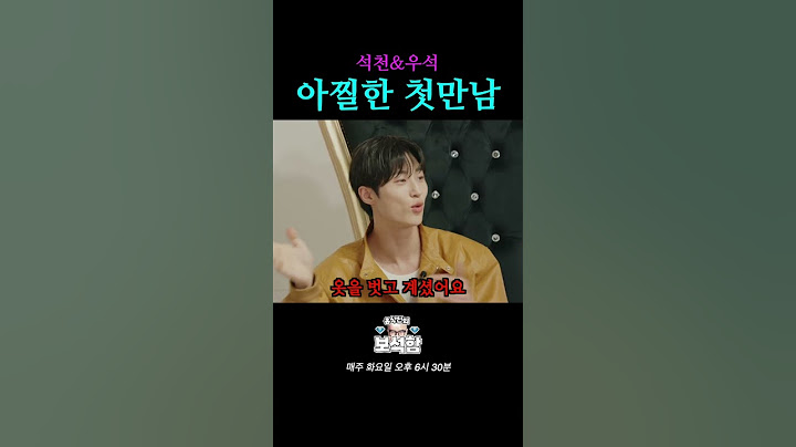 잘생긴 남자만 출연 가능 l 홍석천의 보석함 시즌2 EP.08 #홍석천 #보석함 #변우석