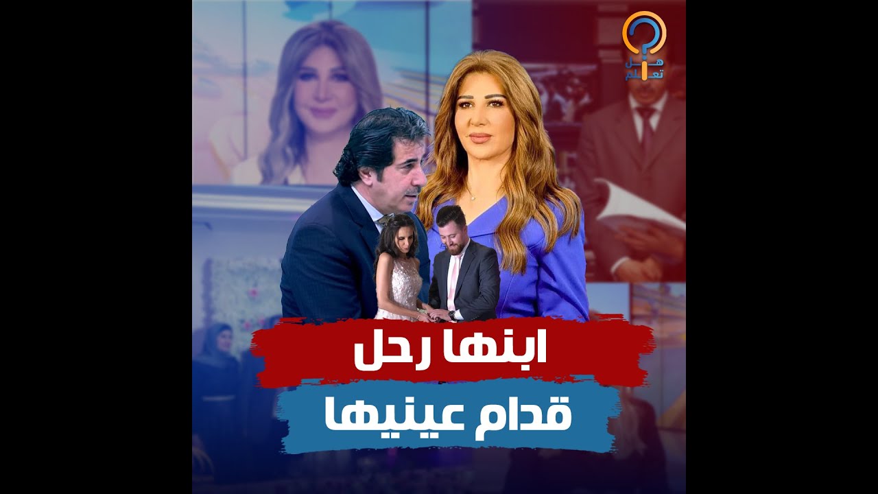 منتهى الرمحي.. انفصلت عن جوزها بعد رحيل ابنها وجوزها التاني أهداها هدية غريبة بعد انفصالهم