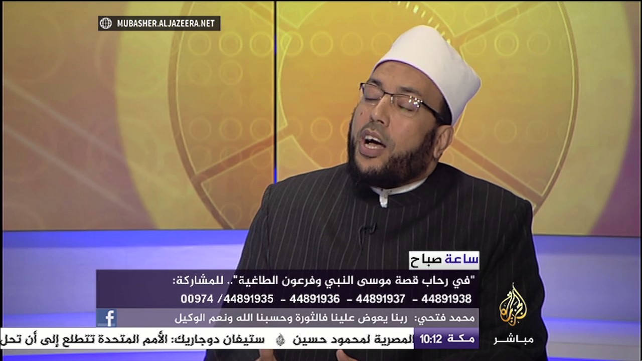 ساعة صباح.. موسي وفرعون الثورة في مواجهة الطغيان