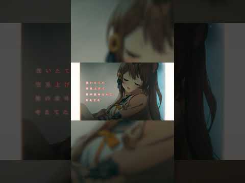 愛の意味なんて考えてた #オリジナル曲 ③ #獅子神レオナ #vtuber #shorts