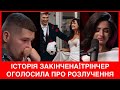 РОЗЛУЧЕННЯ АННИ ТРІНЧЕР СХОЛИХНУЛО УКРАЇНУ. ЧОМУ ПАРА ВИРІШИЛА РОЗІЙТИСЯ І ЯК ВСЕ ПОЧИНАЛОСЯ?