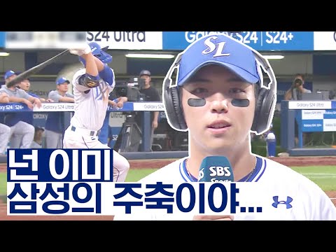 &amp;#39;이래서 달라졌다&amp;#39; 김영웅이 밝힌 의외의 타격코치 | <strong>베이스볼S</strong>