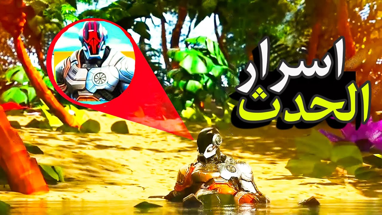 فورت نايت السيزون 17