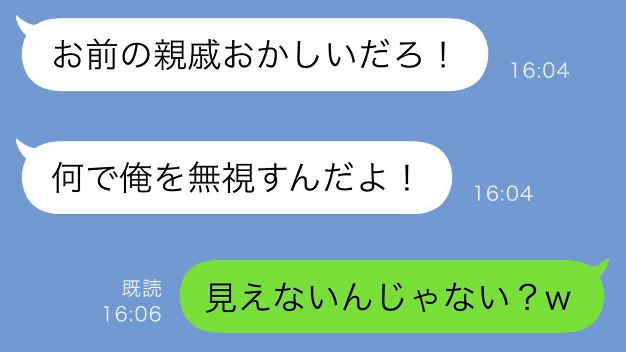 夫と私の実家に帰ると、親戚全員が夫を無視してしまった→激怒した夫が不満を訴えてきたが…