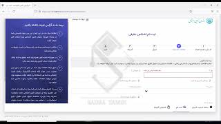 آموزش ثبت نام در سامانه غیرحضوری سازمان تامین اجتماعی