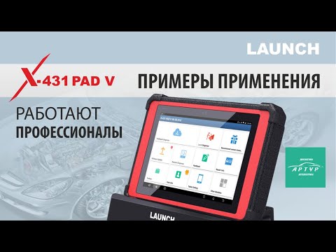 PAD V. Обзор