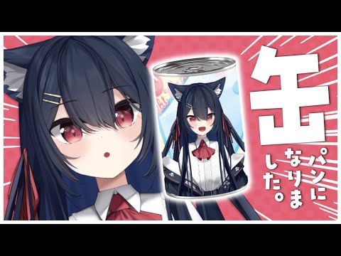 【もぐもぐ雑談】おいしそうな缶パンを食べながらお喋りしよう【 千鈴めい / #個人vtuber  】