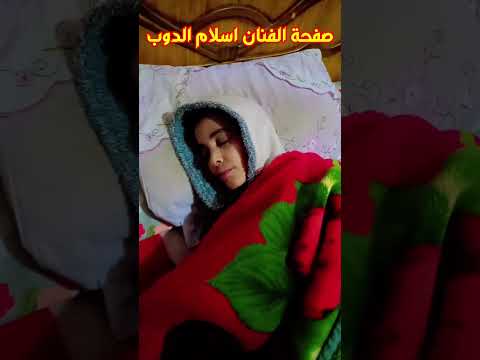 قوم يا حمادة عه ذهب الليل وطفح الكيل يا حمادة