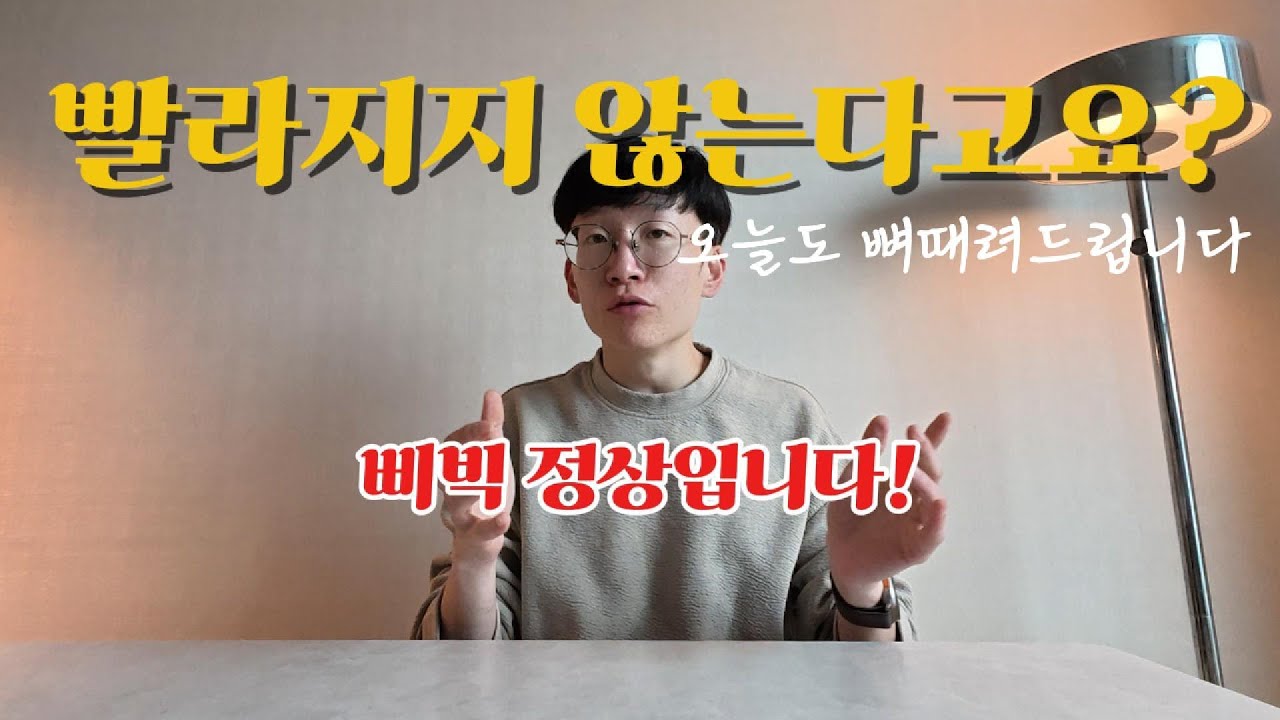 실력이 늘지않는 이유와 노하우 공유