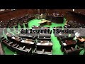 7th Session of the 8th Mizoram Legislative Assembly [LIVE] | 26th FEBRUARY 2021