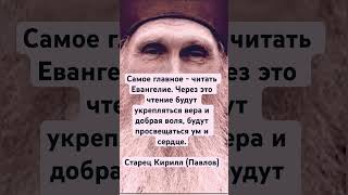 САМОЕ ВЫГОДНОЕ ДЕЛО ДЛЯ КАЖДОГО ХРИСТИАНИНА #вера #религия #христианство #бог #православие