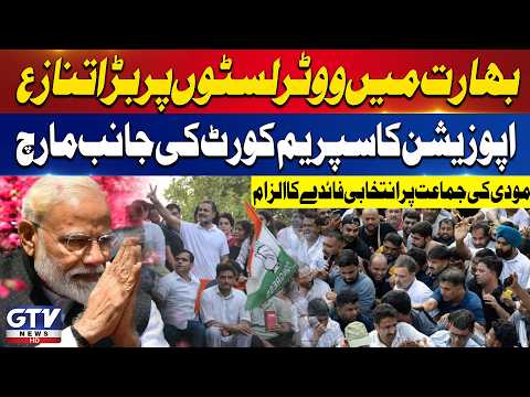 India Voter List Controversy: Rahul Gandhi Leads Opposition Protest | Breaking News | GTV News