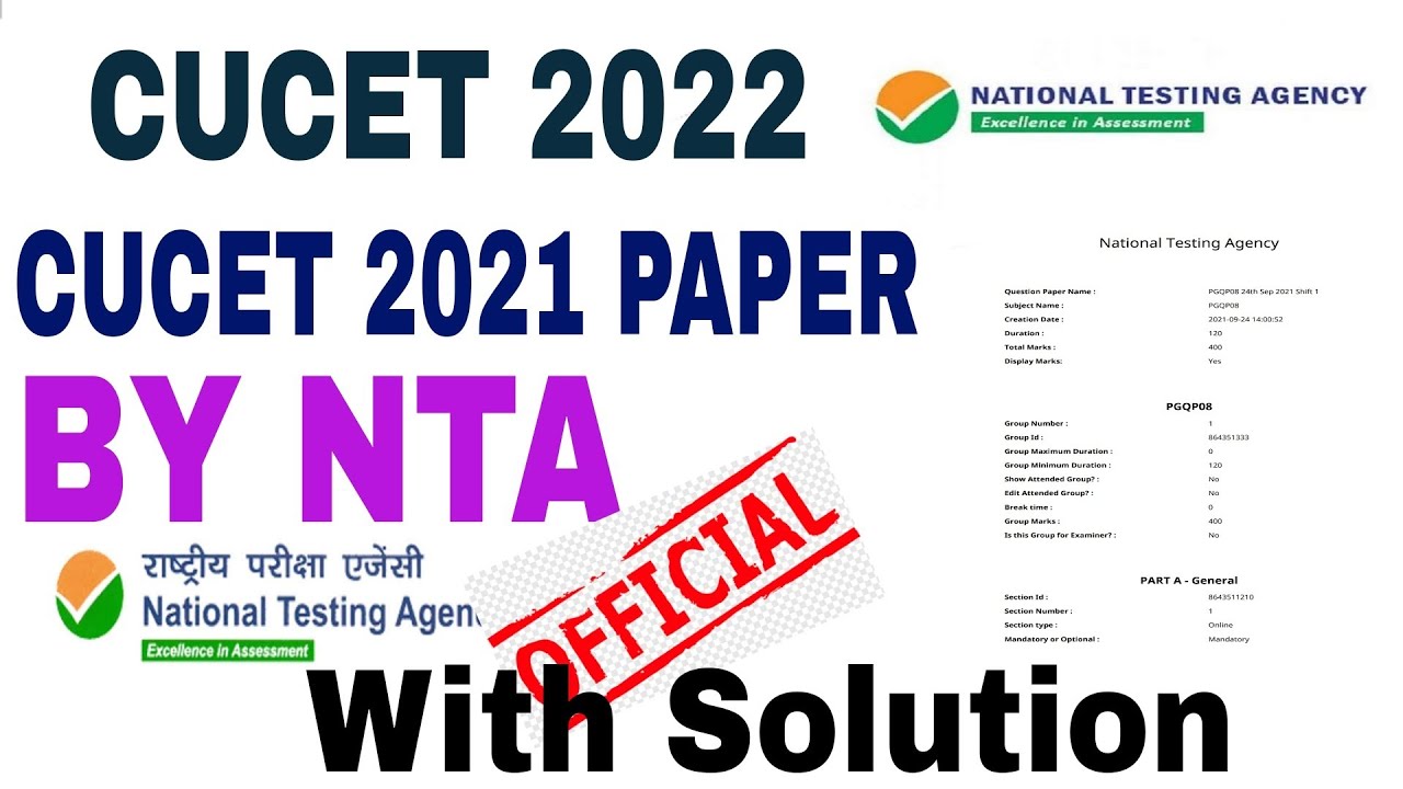 cucet 2022 admission | cucet entrance previous year question paper | cucet preparation | cucet paper