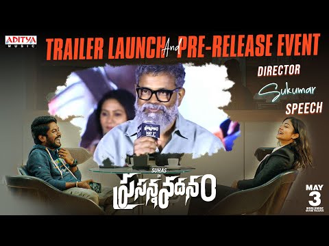 BlockBuster Director Sukumar Speech At Prasanna Vadanam Pre Release Event|Suhas |Payal Radhakrishna - ADITYAMUSIC