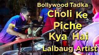 #Pratiksonawane #Lalbaugartist Choli Ke Piche Hindi song/Lalbaug Artist/Mumbai banjo/Haldi show 2020
