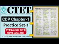 ctet online class | CDP Chapter 1 Practices Set -1 | ctet notification | ctet 8 February exam | CTET