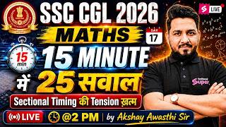 SSC CGL Maths 15 Min 25 Questions | SSC CGL Maths Classes 2026 | Maths Practice Set 18 | Akshay Sir