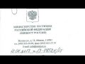 Лучший ответ Минюста для тех кого отключают от света и газа!!!