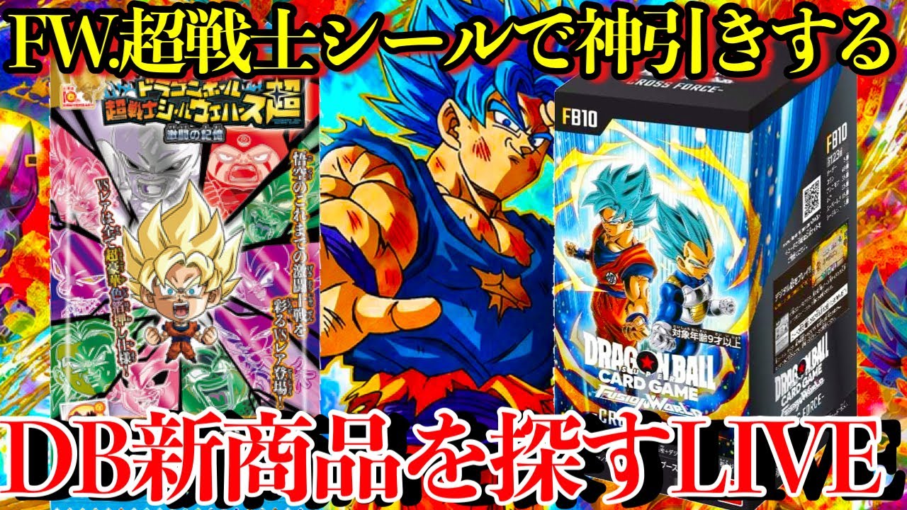 神龍への願い 5box クロスストア テープカット 新作のドラゴンボールパックと超戦士シールを店で買いまくって開封する