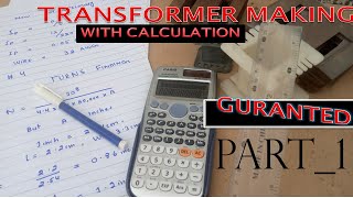 HOW TO MAKE TRANSFORMER AT HOME |TRANSFORMER MAKING WITH CALCULATION|TRANSFORMER WINDING FORMULA