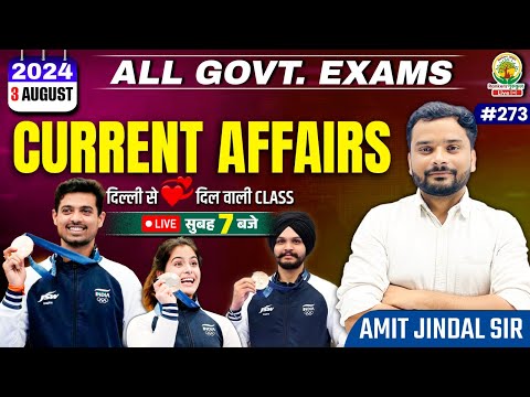 🔴03 August 2024 Current Affairs | 272 | Daily Current Affairs | CGL, CHSL, GD, RPF, ALP | Amit Sir