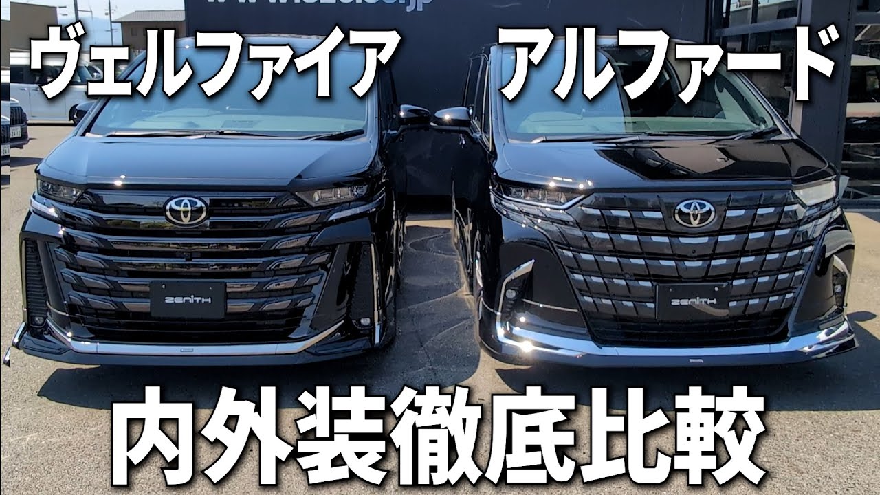 Comparing the interior and exterior of the new Alphard Vellfire