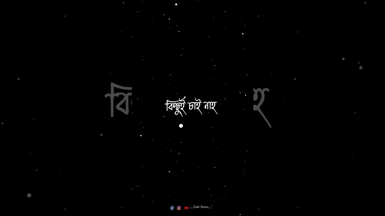 ⁣Tar por Take Ami Jigas Korlam J Tumi Ki Chao Bangali Shayari #youtubeshorts #status #emotional #boy