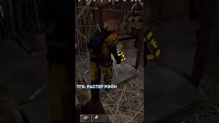 АДМИН против ДОМА ЧИТЕРА  #rust #админпатруль  #раст  #рэйн