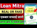loanmitra app | loan mitra loan app review | loan mitra app real or fake | loan mitra app telugu