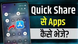 Quick Share Se App Kaise Bheje | Quick Share Se App Kaise Share Kare | send apps with quick share screenshot 2