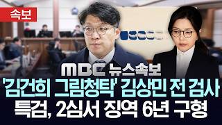 MBCNEWS