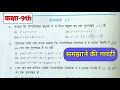 class 9 maths chapter 2 exercise 2.3/polynomial class 9 ex 2.3/class 9th math prashnawali 2.3