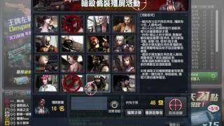 CSO 擊殺殭屍 4/30