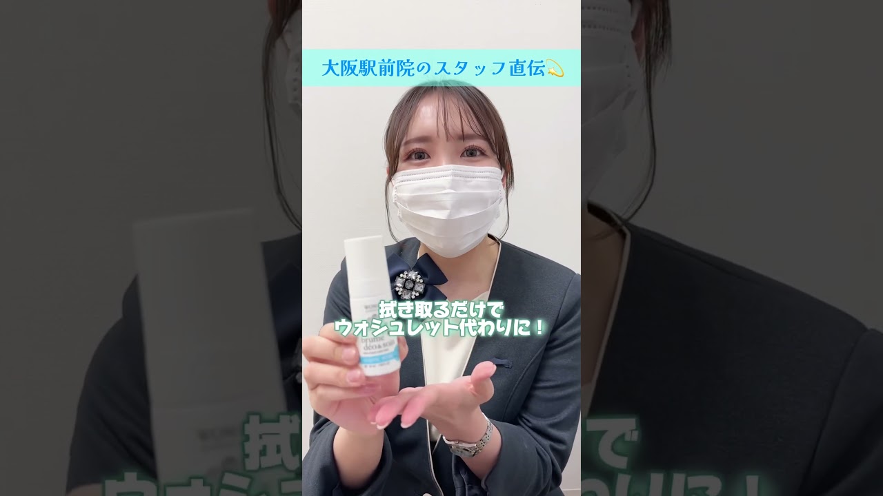 婦人形成手術後はケアも大事！普段使いにもおすすめです！　#デリケートゾーン #フェムケア #ケア商品