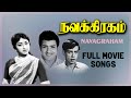 Navagraham Full Movie Songs Jukebox | Sivakumar | Lakshmi | Nagesh | R Muthuraman