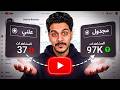 طريقة رفع الفيديو على اليوتيوب في 2026 طريقتك غلط 