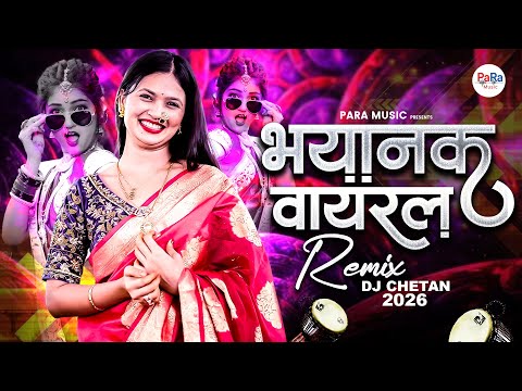 2026’s Best Marathi DJ Songs Jukebox - Party Essentials | New Marathi Dj Songs #marathisong #lokgeet