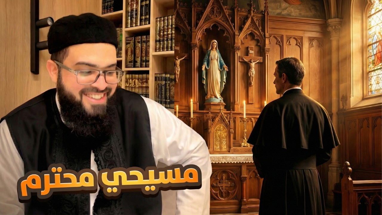 رحلة البحث عن الحقيقة | حوار عقائدي عميق مع مسيحي في ألمانيا